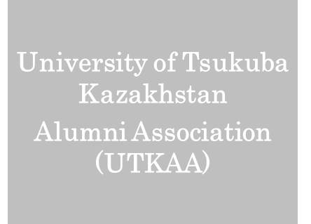 University of Tsukuba Kazakhstan Alumni Association (UTKAA)